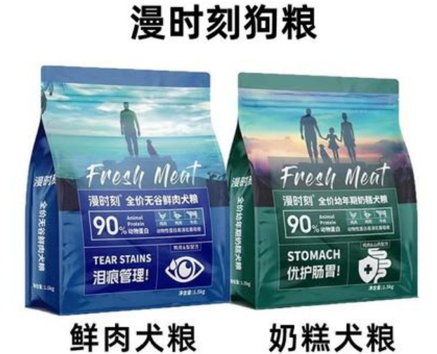 漫时刻狗粮:宠物口粮的新选择 漫时刻狗粮:宠物口粮的新选择