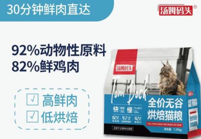 汤姆码头猫粮质量如何