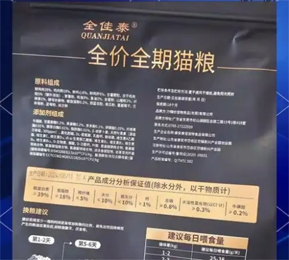 全佳泰猫粮是烘焙粮吗