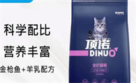 顶诺猫粮质量怎么样