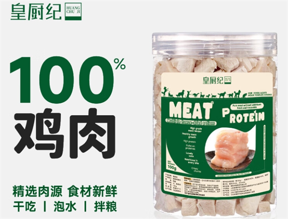 皇厨纪猫粮怎么样