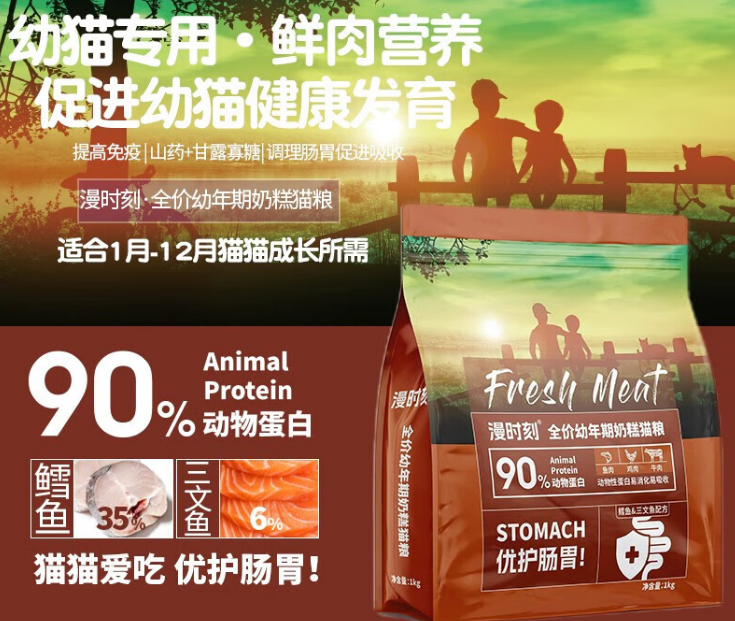 漫时刻猫粮有诱食剂吗 漫时刻猫粮有诱食剂吗