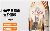 桔派猫粮怎么样