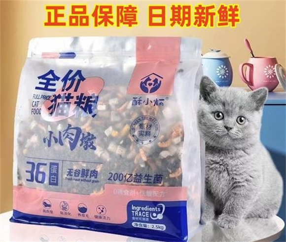 酥小炳猫粮厂家是哪个厂 酥小炳猫粮厂家是哪个厂