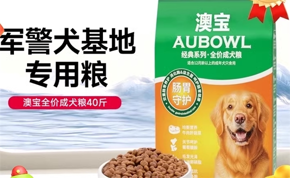 澳宝警犬专用粮 让爱宠健康成长 澳宝警犬专用粮 让爱宠健康成长