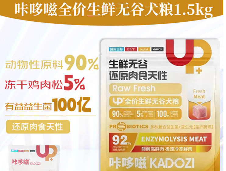 咔哆嗞狗粮——匠心独运,为爱宠打造健康美食 咔哆嗞狗粮——匠心独运,为爱宠打造健康美食