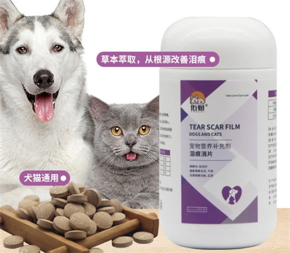 佑财泪痕消有效果吗