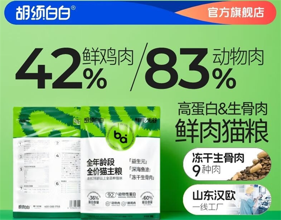 胡须白白猫粮属于什么档次 胡须白白猫粮属于什么档次