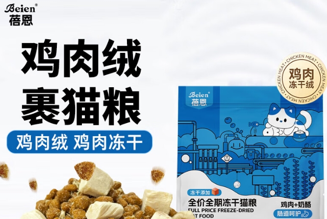 蓓恩猫粮怎么样 蓓恩猫粮怎么样