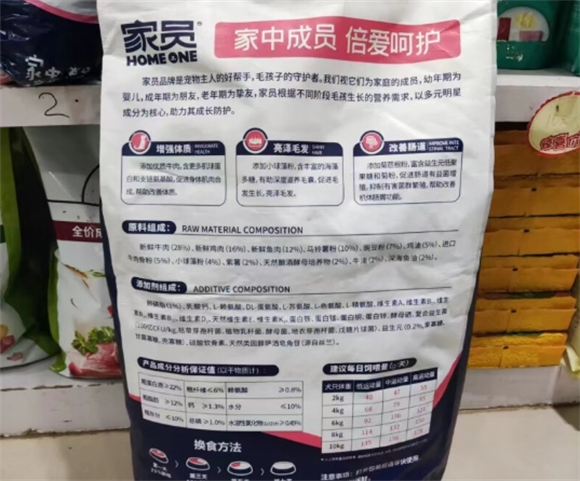 家员狗粮是品牌吗