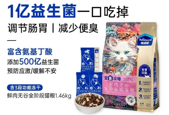 倍迪家猫粮测评 倍迪家猫粮测评