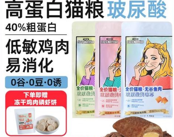 特斯缇娜猫粮狗粮,鸡肉营养长肉,冻干鸡肉松助力 特斯缇娜猫粮狗粮,鸡肉营养长肉,冻干鸡肉松助力