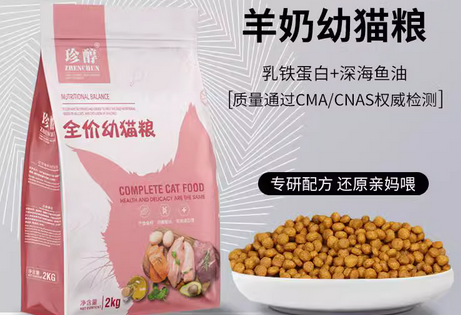 珍醇猫粮是杂牌还是名牌 珍醇猫粮是杂牌还是名牌