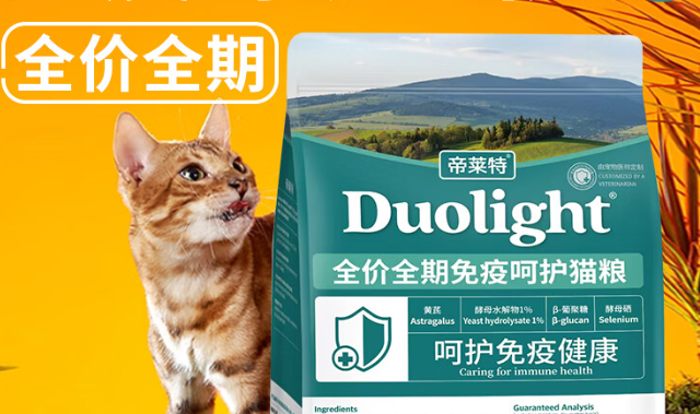 帝莱特猫粮:呵护猫咪更加健康的成长 帝莱特猫粮:呵护猫咪更加健康的成长