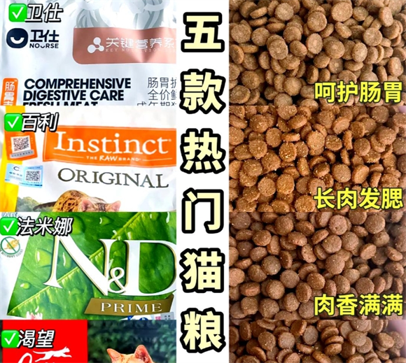 卫仕猫粮评测：高端养猫新选择