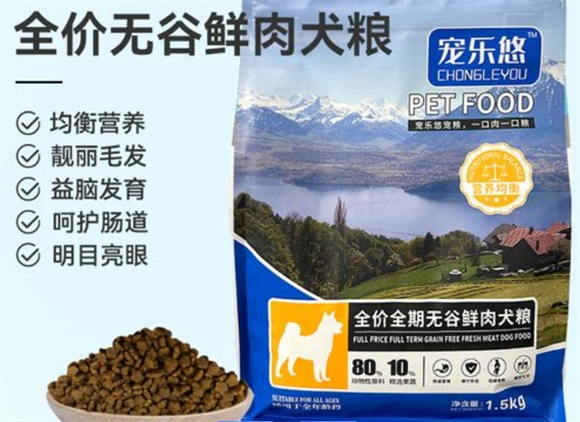 宠乐悠全价全期鲜肉犬粮,美发名目健齿,0谷物健康之选 宠乐悠全价全期鲜肉犬粮,美发名目健齿,0谷物健康之选