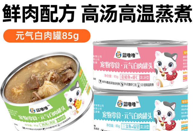 蓝噜噜罐头好不好 蓝噜噜罐头好不好