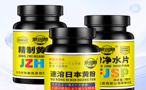 聚创麒鱼药