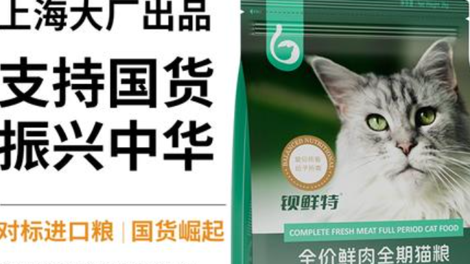 钡鲜特猫粮品质如何 钡鲜特猫粮品质如何