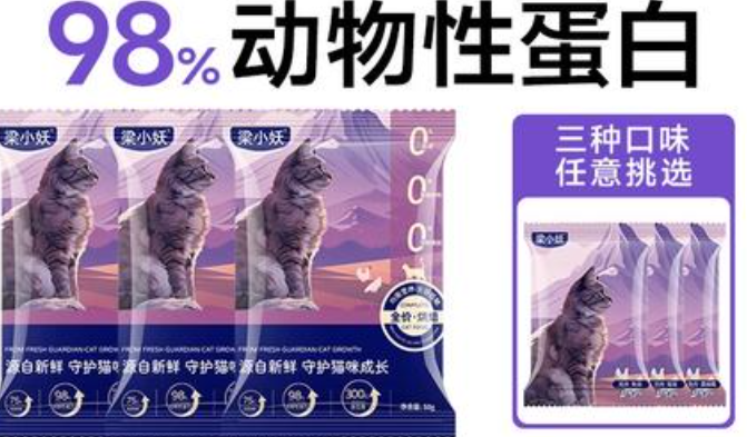 梁小妖猫粮能吃吗