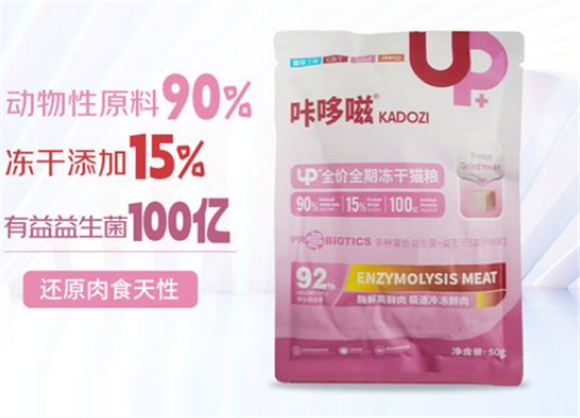 咔哆嗞猫粮质量怎么样 咔哆嗞猫粮质量怎么样