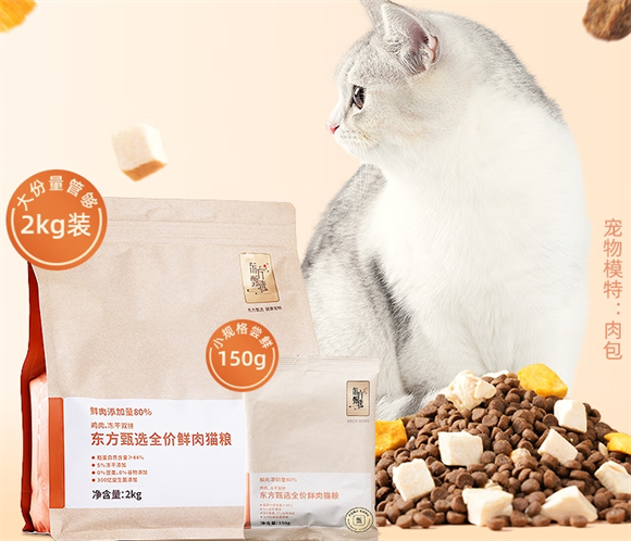 东方甄选猫粮质量如何