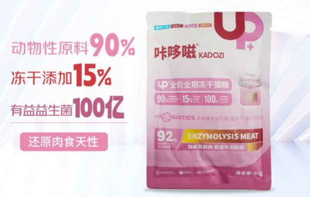 咔哆嗞猫粮——精致呵护,为爱猫打造全方位营养盛宴 咔哆嗞猫粮——精致呵护,为爱猫打造全方位营养盛宴