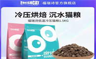 福瑞诗猫粮的黑料有哪些