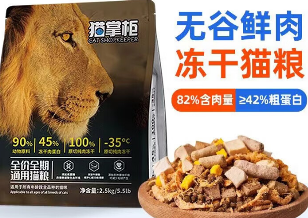 猫掌柜以其高品质的产品赢得了消费者的广泛好评