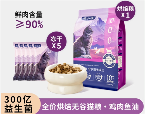 梁小妖猫粮在哪买