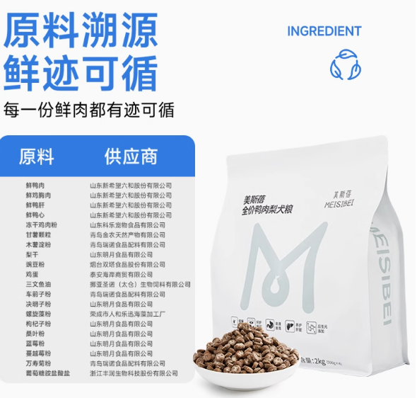 美斯蓓狗粮厂家哪里的