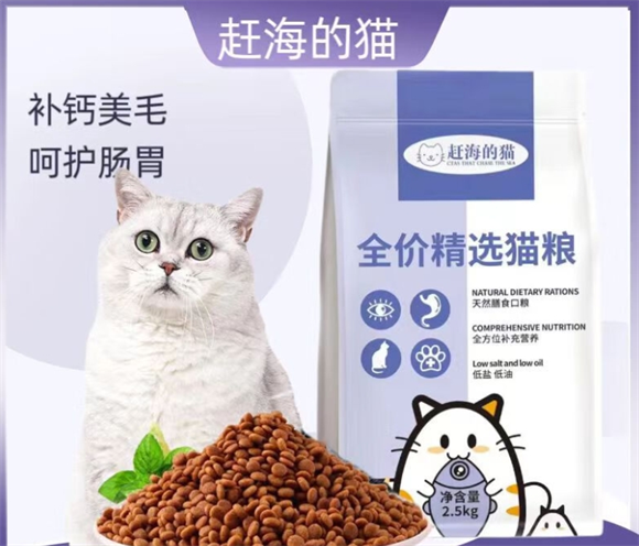 赶海的猫猫粮怎么样