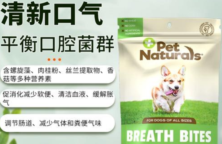 Pet Naturals选用高品质的原料进行生产
