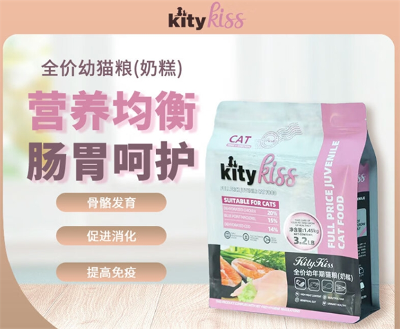 kitykiss猫粮好不好