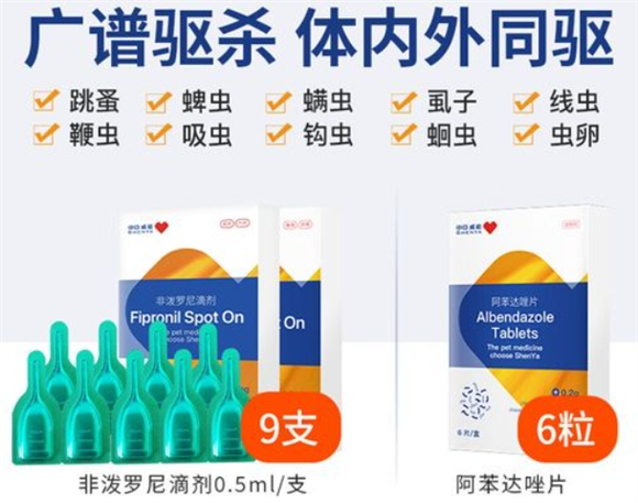 申亚威能驱虫药怎么用