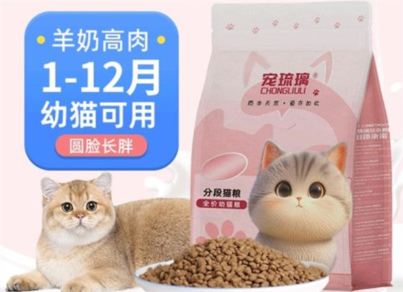 宠琉璃猫粮是真的吗 宠琉璃猫粮是真的吗