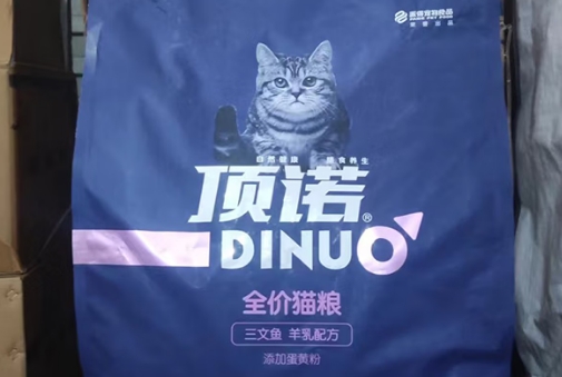 顶诺猫粮哪里产的