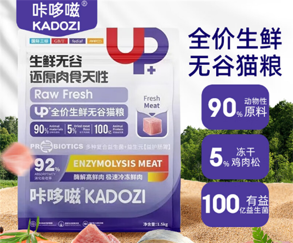 咔哆嗞猫粮适口性如何 咔哆嗞猫粮适口性如何