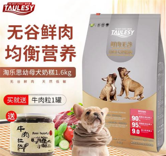 淘乐思狗粮是进口粮吗