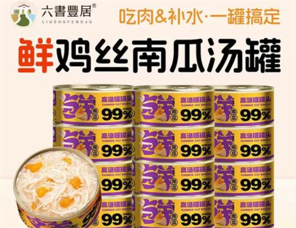 六书丰居猫罐头吃了会拉稀