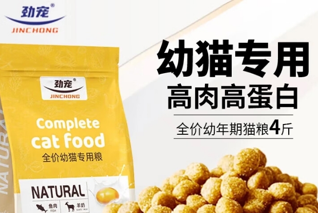 劲宠猫粮属于什么档次 劲宠猫粮属于什么档次