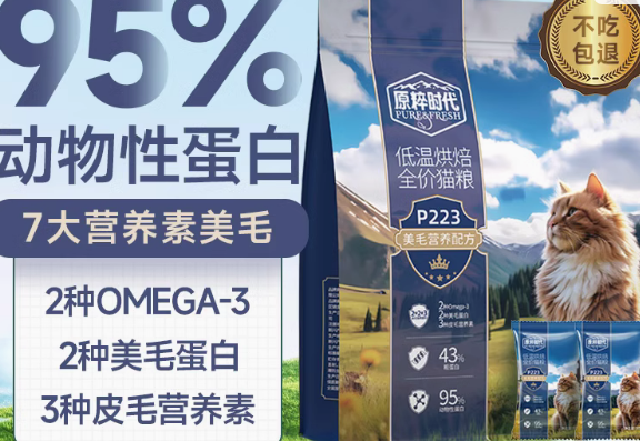 原粹时代猫粮属于什么档次 原粹时代猫粮属于什么档次