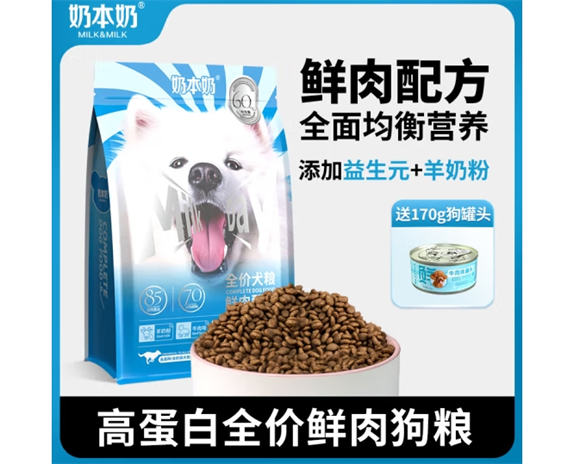 奶本奶狗粮是杂牌子吗