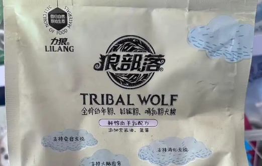 狼部落狗粮怎么样