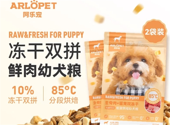 阿乐宠是国产的还是进口的 阿乐宠是国产的还是进口的
