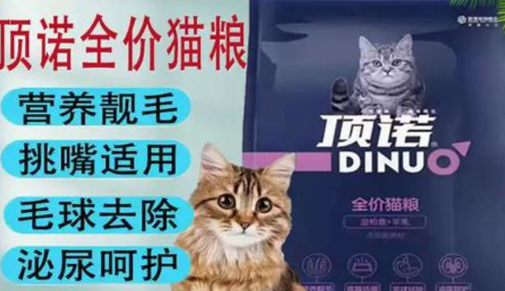 顶诺猫粮是天然粮吗 顶诺猫粮是天然粮吗
