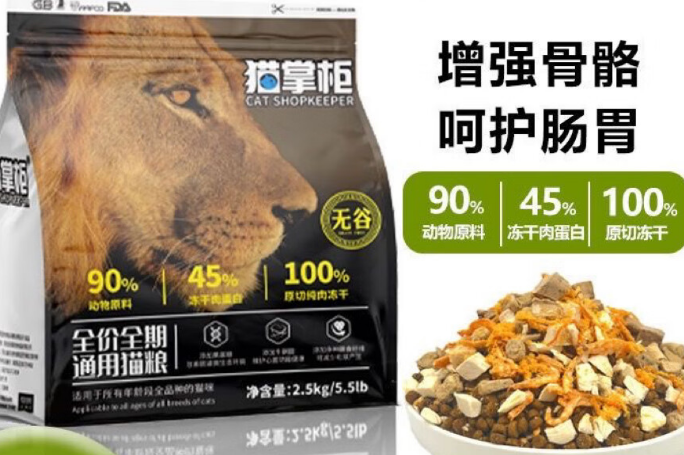 猫掌柜猫粮精选优质食材,为猫咪的健康保驾护航 猫掌柜猫粮精选优质食材,为猫咪的健康保驾护航
