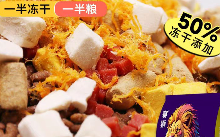 赛狮狗粮好吗