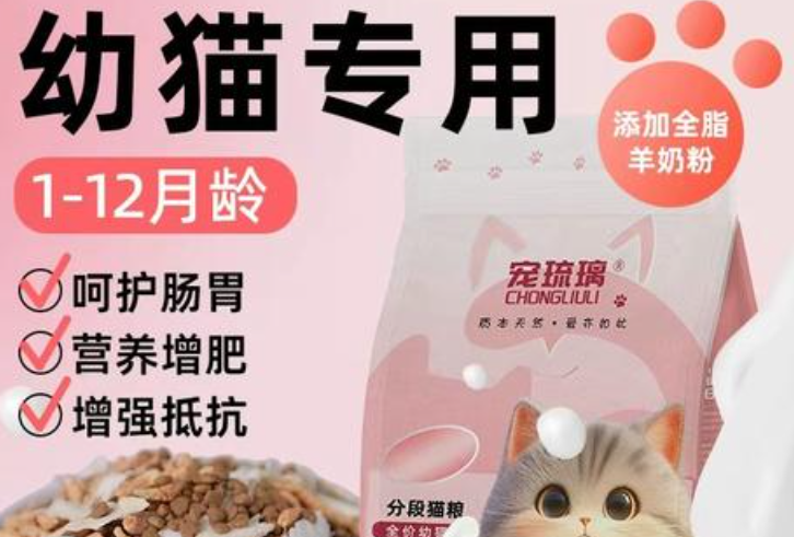 宠琉璃猫粮是国产的吗 宠琉璃猫粮是国产的吗