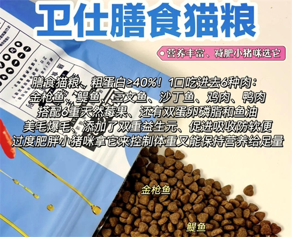 卫仕猫粮评测：值得入手吗？